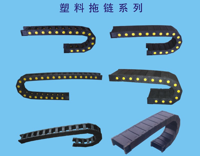 拖链安全操作规程